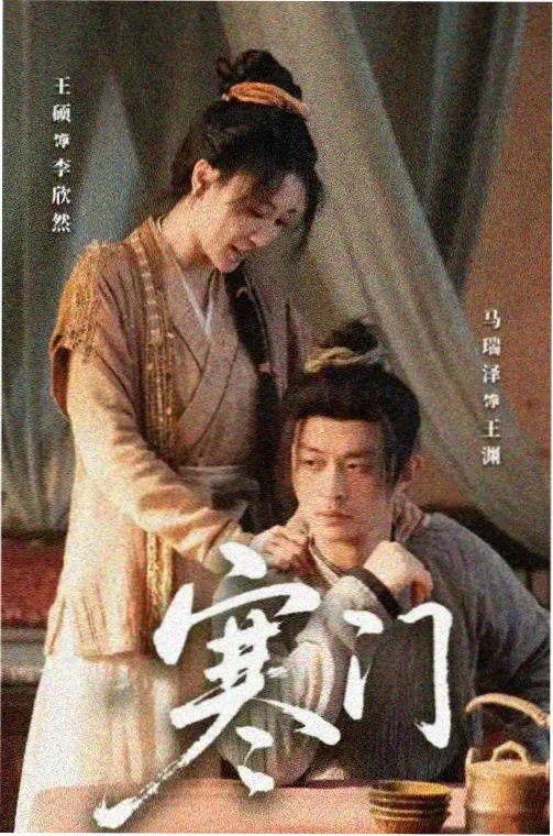 《后浪》电视剧 第21至30集 医案实战剧情